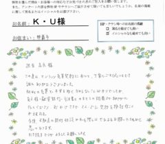 K・U 様